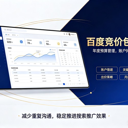 陈仓百度竞价包年